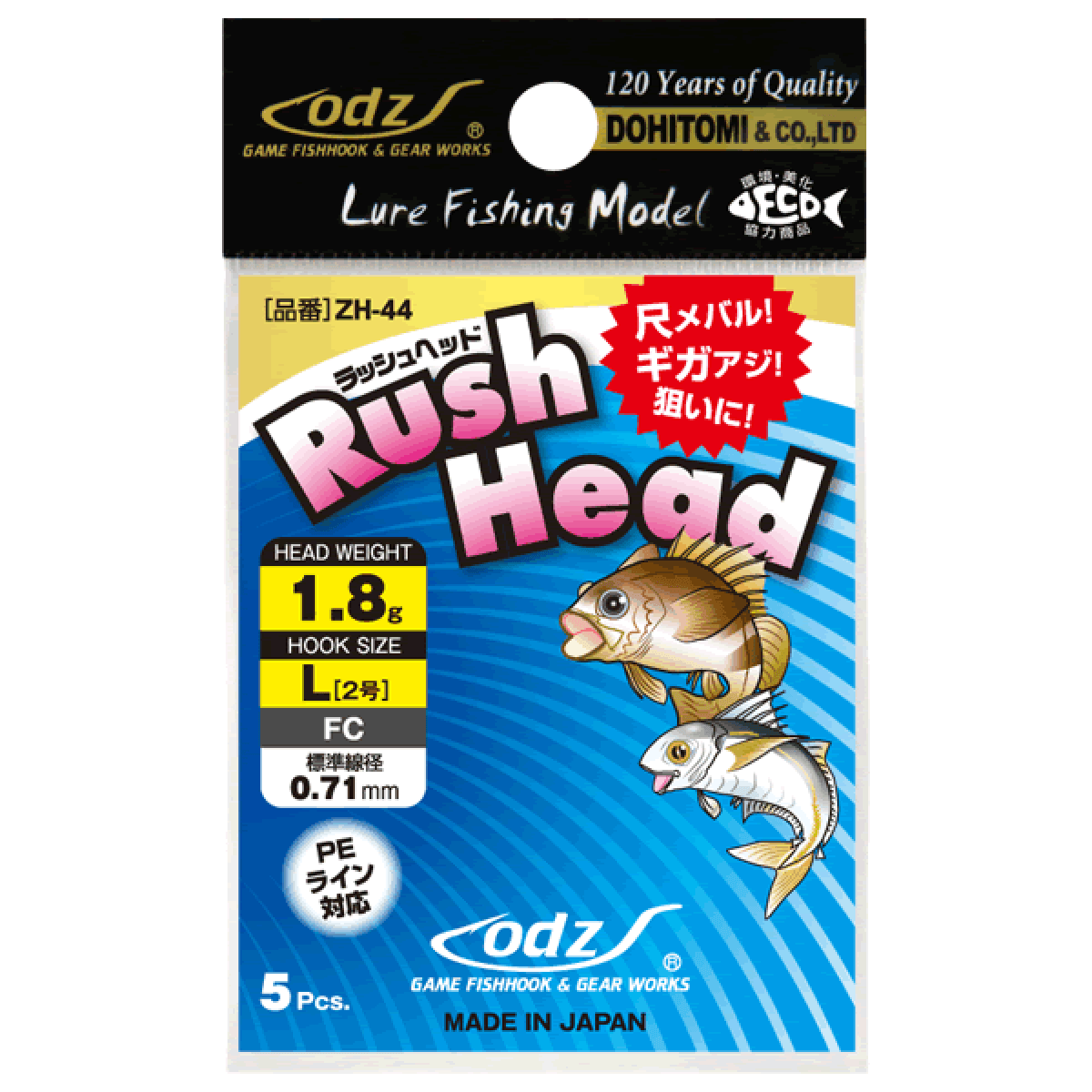 odz RUSH HEAD S-1.2g ZH-44 (5 pcs/pack) - Britannic Trade