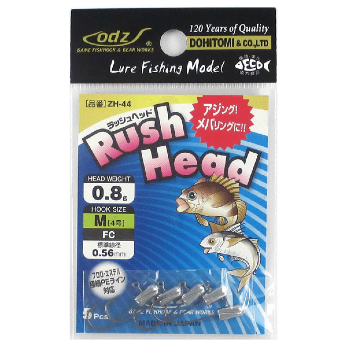 odz RUSH HEAD M-0.8g ZH-44 (5 pcs/pack) - Britannic Trade