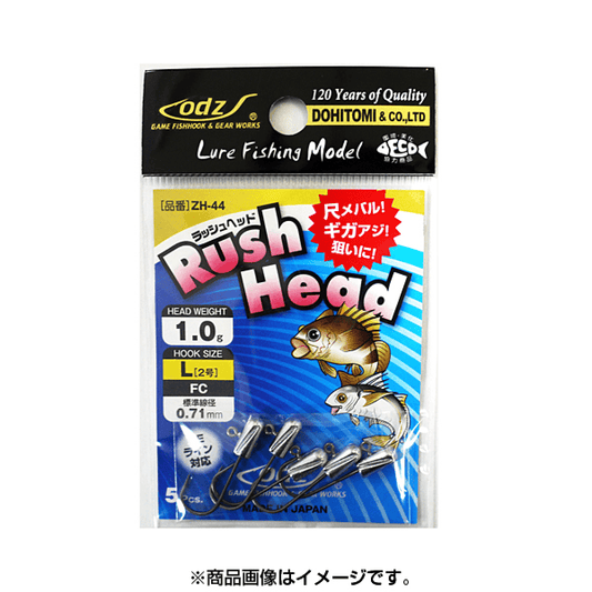 odz RUSH HEAD L-1.0g ZH-44 (5 pcs/pack) - Britannic Trade