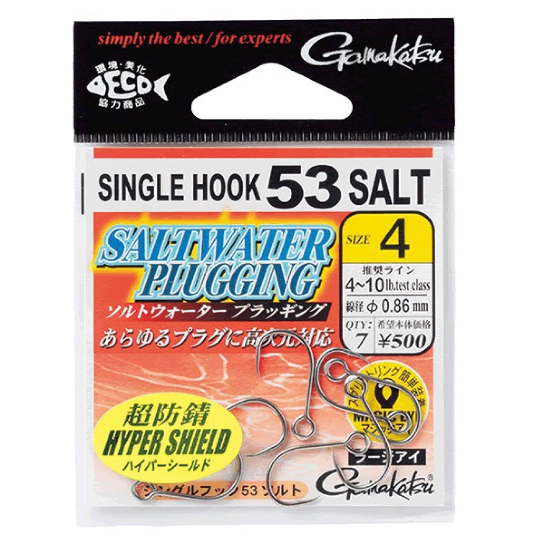Gamakatsu SINGLE HOOK 53 SALT #2 (7 pcs/pack) fishing terminal tackle
