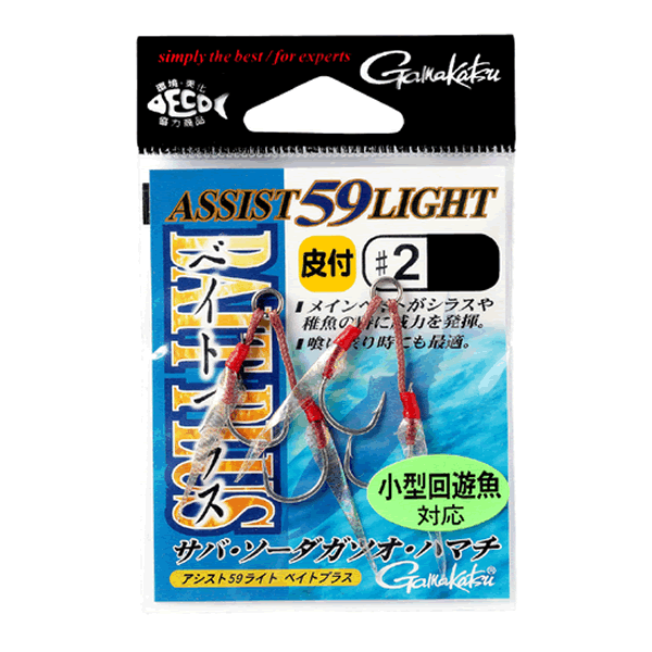 Gamakatsu Assist Hook 59 LIGHT BAIT PLUS #2 (2 sets/pack) SILVER fishing terminal tackle — photo 2