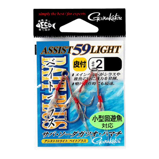 Gamakatsu Assist Hook 59 LIGHT BAIT PLUS #2 (2 sets/pack) SILVER fishing terminal tackle — photo 2