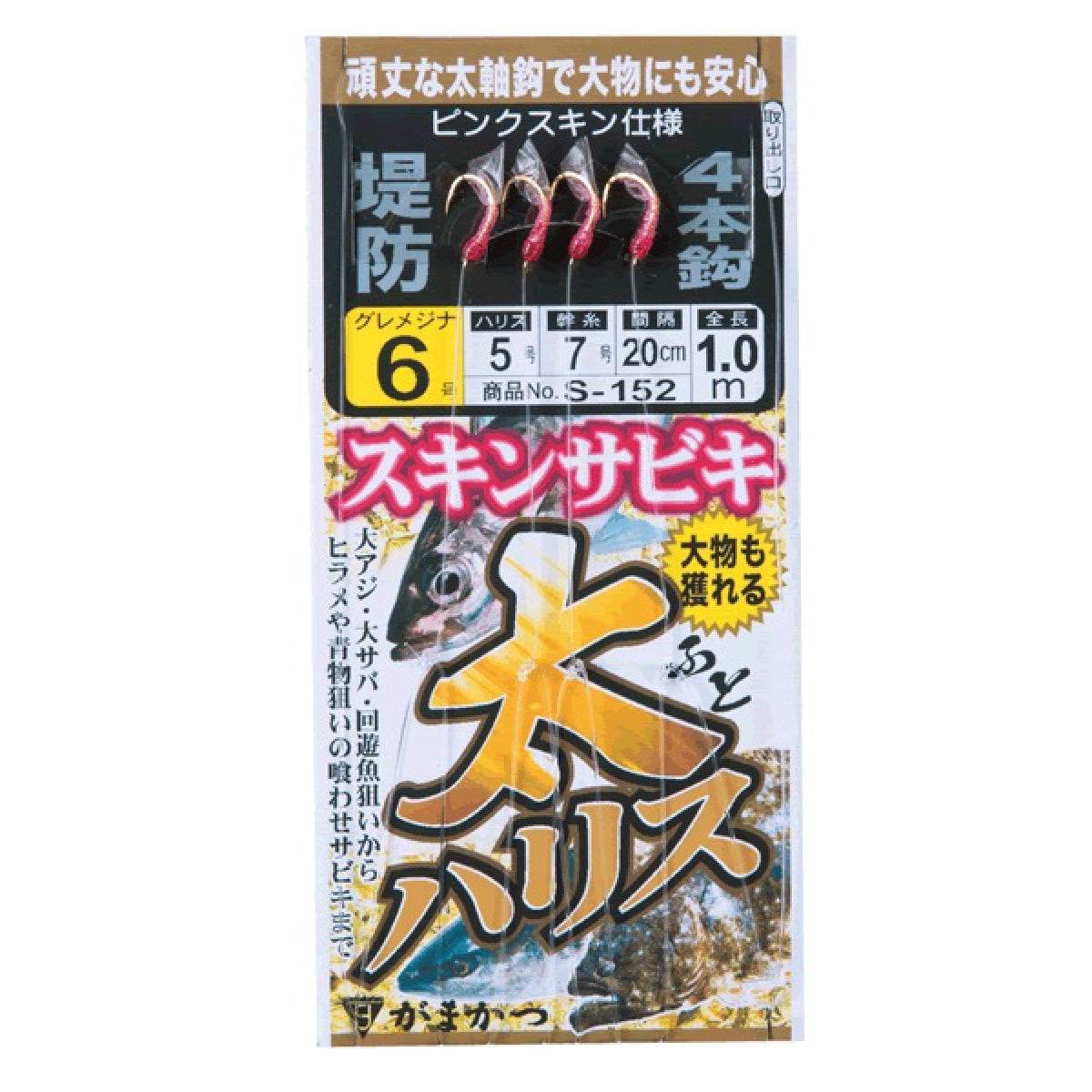 Gamakatsu HUTO HARRIS SKIN SABIKI #4 - 3 S152 (1 pcs/pack) - Britannic Trade