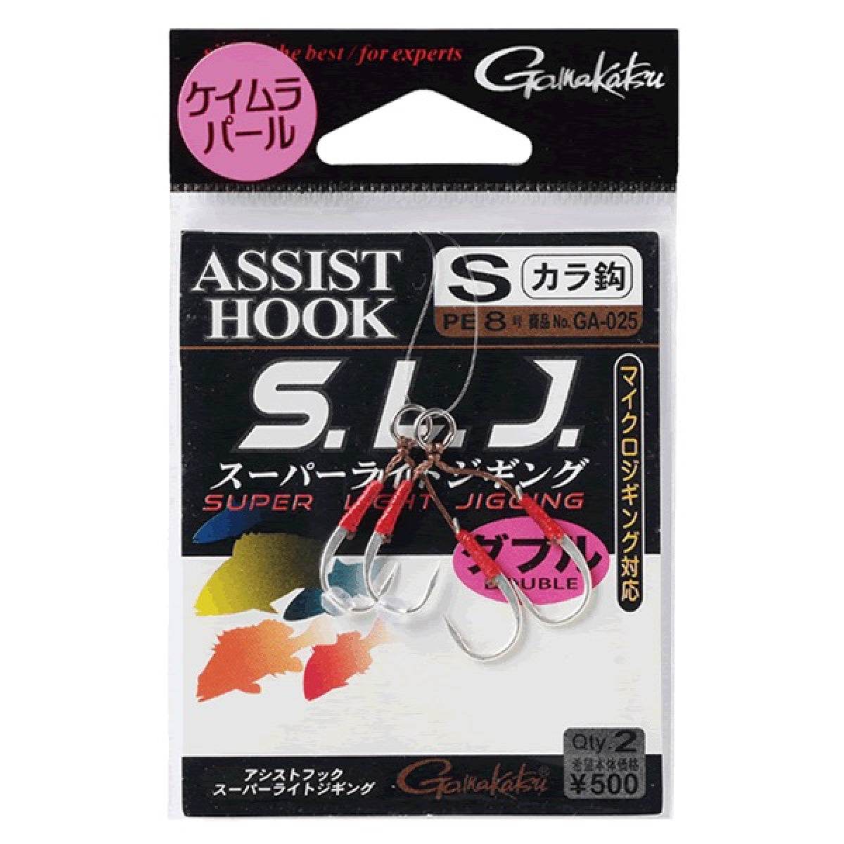 Gamakatsu ASSIST HOOK SLJ S GA025 (2 pcs/pack) - Britannic Trade
