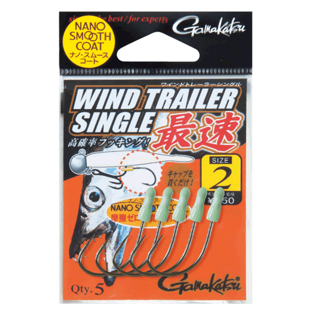 Gamakatsu WIND TRAILER SINGLE SAISOKU #4 (5 pcs/pack) fishing terminal tackle
