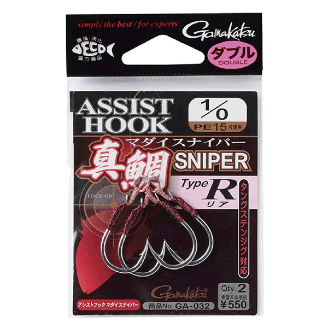 Gamakatsu ASSIST HOOK MADAI SNIPER TYPE R #1/0 GA032 (2 pcs/pack) fishing terminal tackle