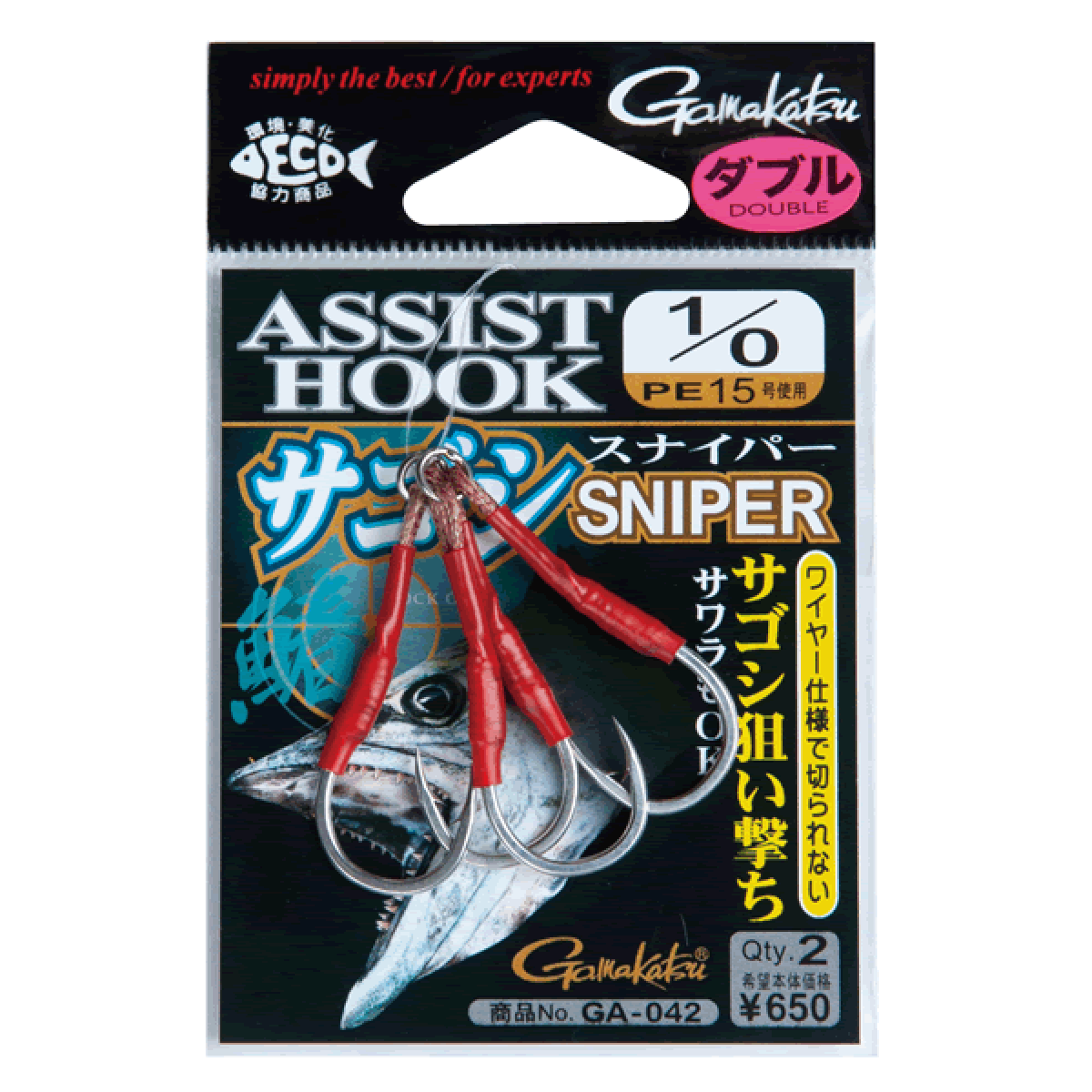 Gamakatsu ASSIST HOOK SAGOSHI SNIPER #1/0 (2 pcs/pack)