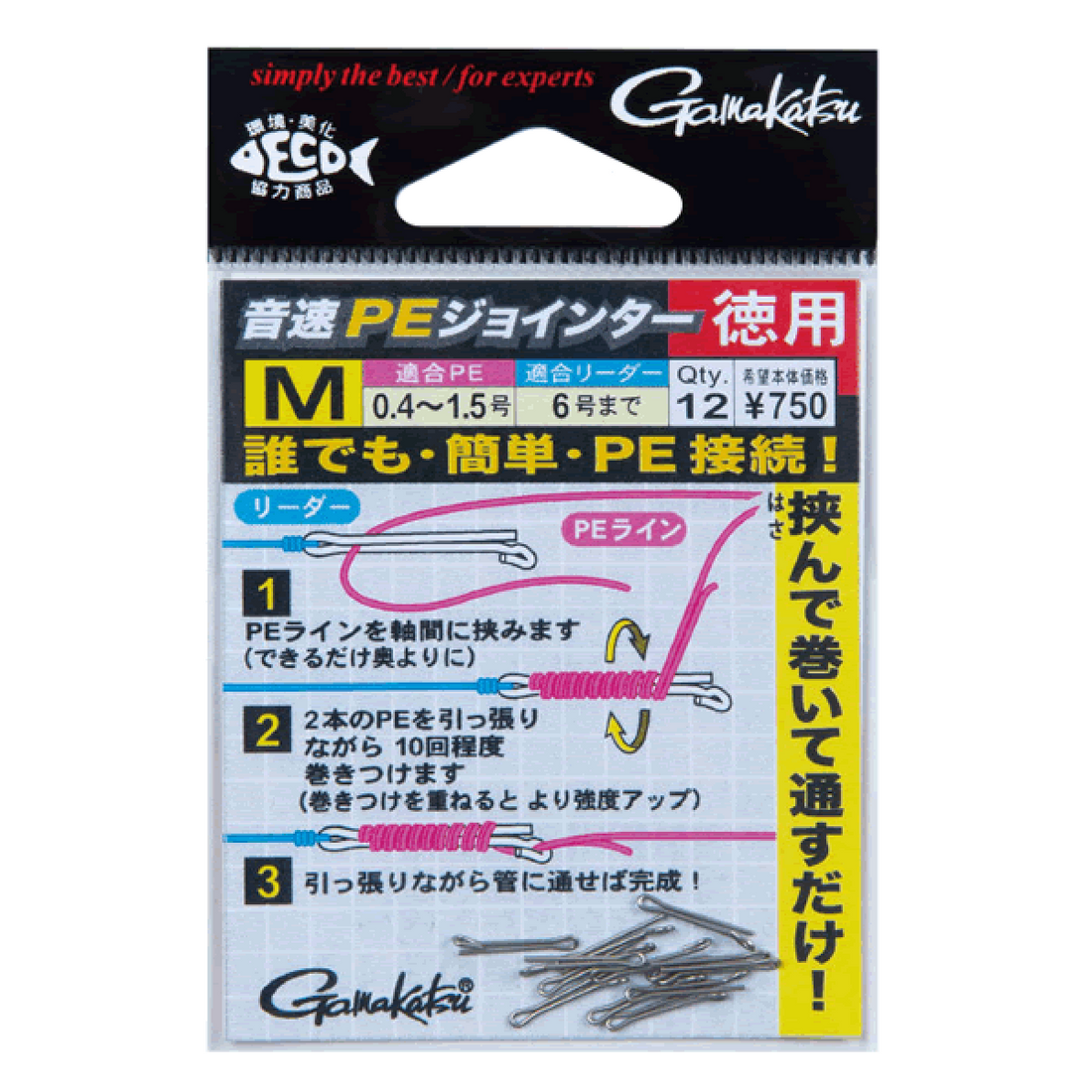 Gamakatsu ONSOKU PE JOINTER (Value Pack) S (12 pcs/pack) fishing terminal tackle