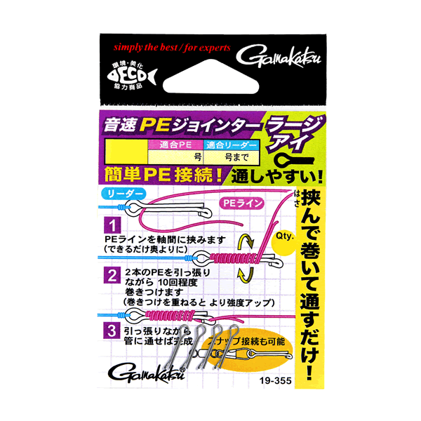 Gamakatsu 19355 ONSOKU PE JOINTER LARGE EYE S fishing accessory