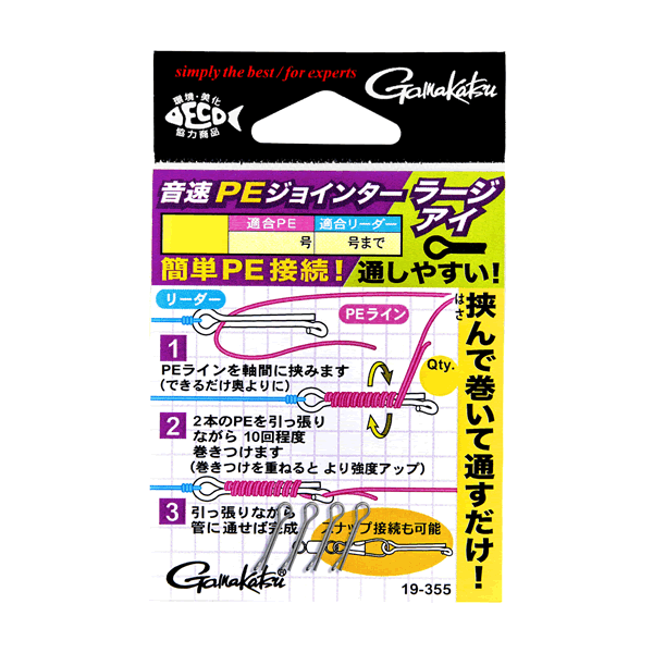 Gamakatsu 19355 ONSOKU PE JOINTER LARGE EYE L fishing accessory
