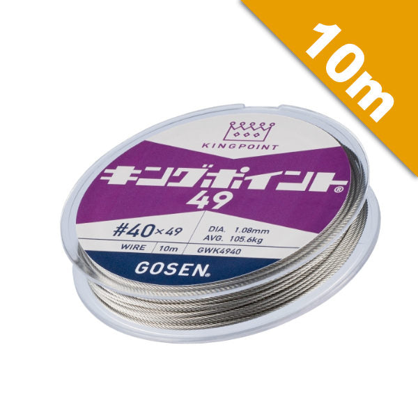 GOSEN KING POINT 49 #46テ49 - 10m SILVER fishing line