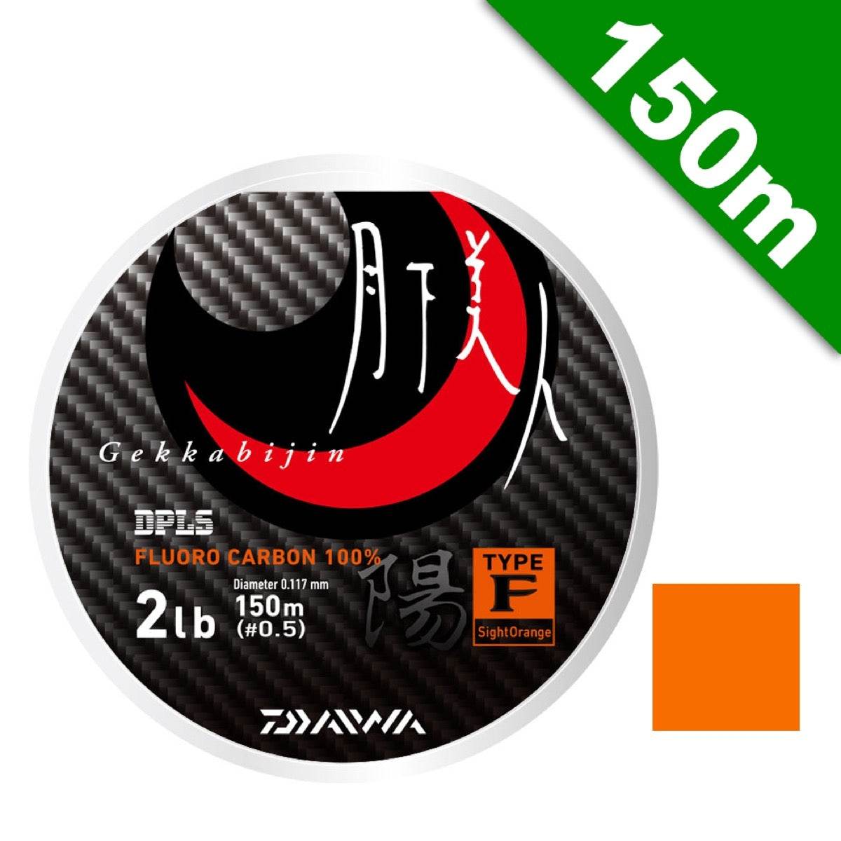 DAIWA GekkaBijin TYPE-F YOU #0.3 (1 lb) - 150m Fluorocarbon SIGHT ORANGE - Britannic Trade