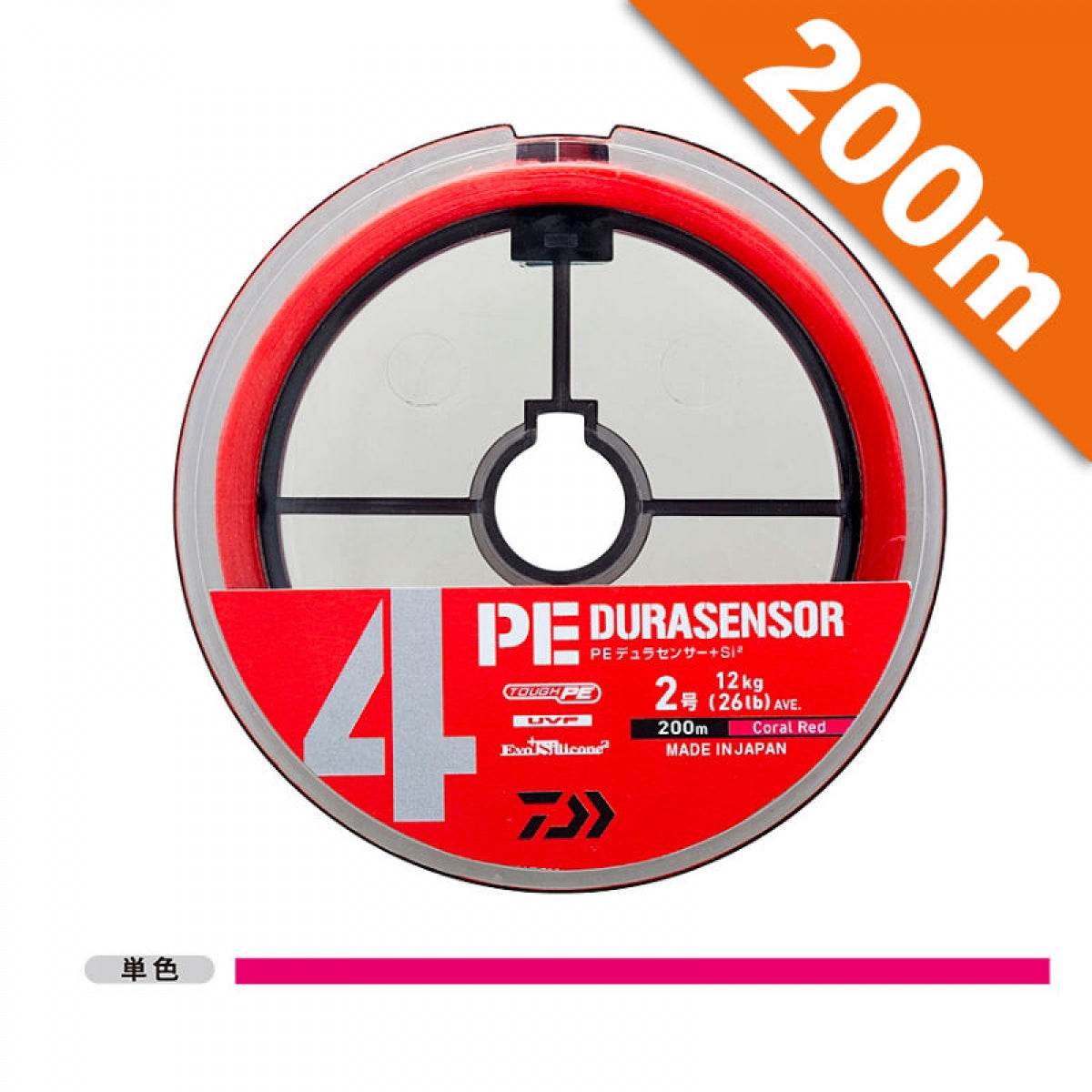 DAIWA UVF PE DURA SENSOR X4 + Si2 #1.2 (20 lb) - 200m PE CORAL RED - Britannic Trade