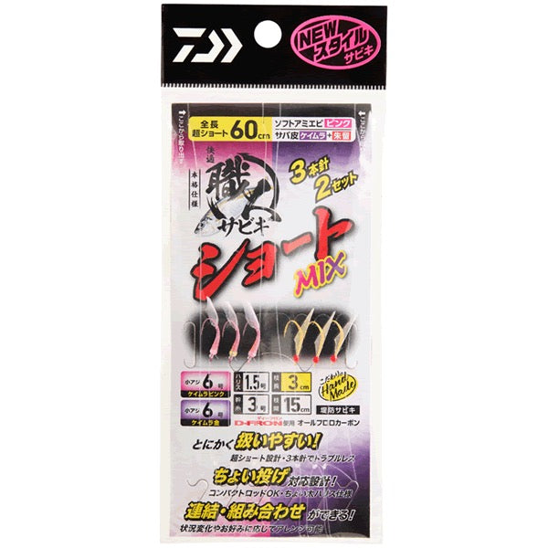 DAIWA KAITEKI SYOKUNIN SABIKI SHORT MIX 60cm : 10-3.0 PA PINK&SABAKAWA K