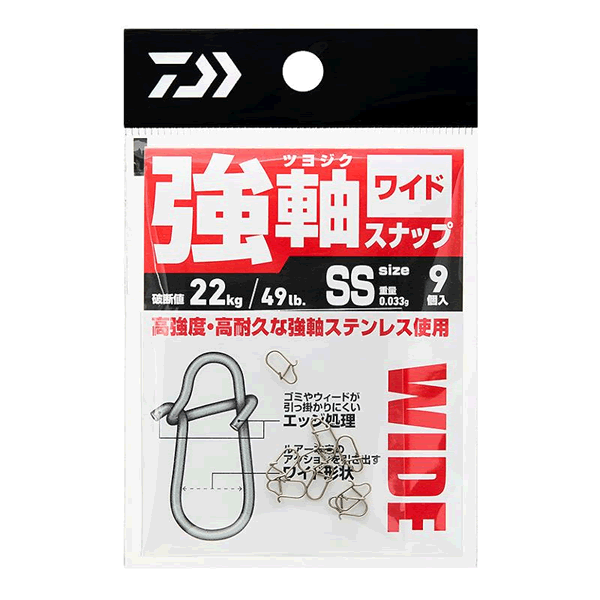DAIWA TSUYOJIKU SNAP WIDE SS (9 pcs/pack)