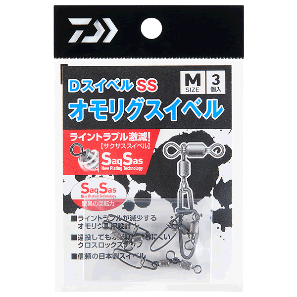 DAIWA D SWIVEL SS OMORIG SWIVEL M (3 pcs/pack) - Britannic Trade