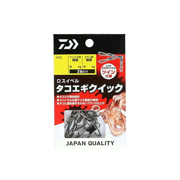 DAIWA D SWIVEL TAKOEGI QUICK L : 83mm : 2.81g (2 pcs/pack) fishing terminal tackle
