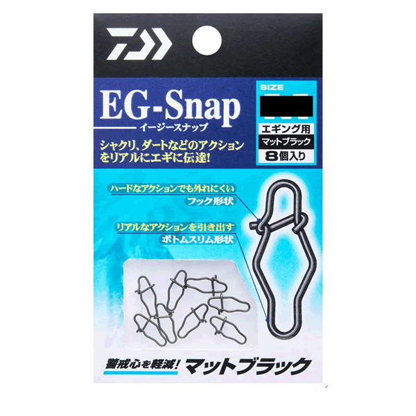 DAIWA EG SNAP S (8 pcs/pack) MAT BLACK fishing terminal tackle