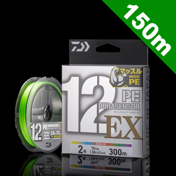 DAIWA #2 (36 lb) - 150m fishing line