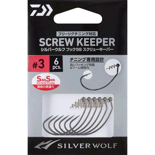 DAIWA SILVER WOLF HOOK SS SCREW KEEPER #3 (6 pcs/pack) - Britannic Trade