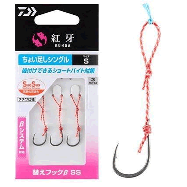 DAIWA KOHGA SPARE HOOK B SS S : CHOITASHI