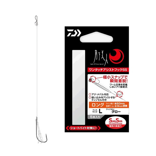 DAIWA GEKKABIJIN ONE TOUCH ASSIST HOOK SS LONG L fishing terminal tackle