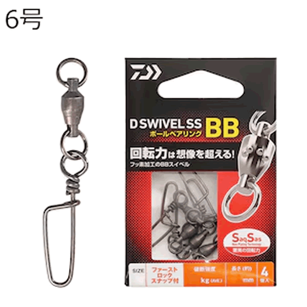 DAIWA D SWIVEL SS BB FIRST LOCK SNAP #6 : 70mm : 4.28g (4 pcs/pack) fishing terminal tackle