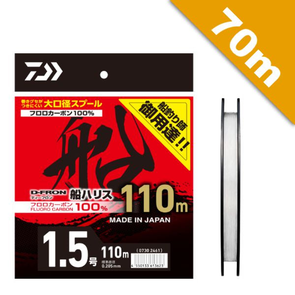 DAIWA 25 D-FRON FUNE HARISU #20 - 70m FLUOROCARBON NATURAL