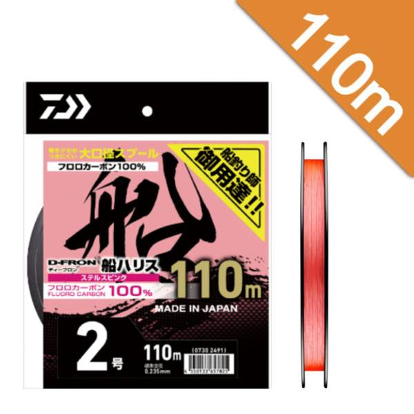 DAIWA 25 D-FRON FUNE HARISU #7 - 110m FLUOROCARBON STEALTH PINK