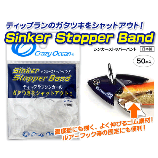 Crazy Ocean SHINKER STOPPER BAND 20mm : 2mm (50 pcs/pack) CLEAR fishing terminal tackle — photo 2
