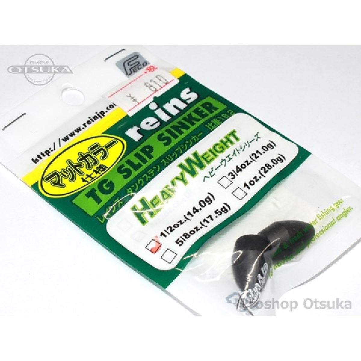 reins TG COLOR SLIP SINKER 1/2oz (5pce/pack) BLACK - Britannic Trade