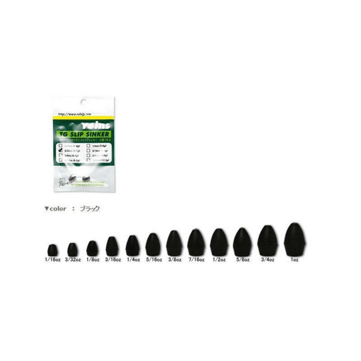 reins TG COLOR SLIP SINKER 1oz (1pce/pack) BLACK - Britannic Trade