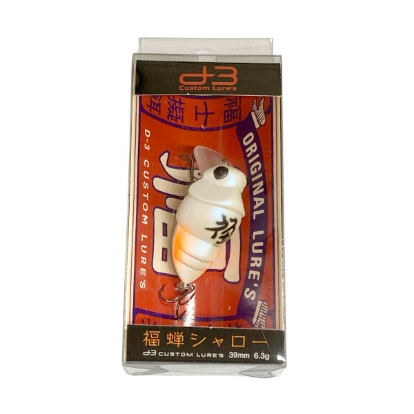 D-3 CUSTOM LURES CHIBI FUKUZEMI SHALLOW 30mm : 2.9g FLOATING #8 UKA