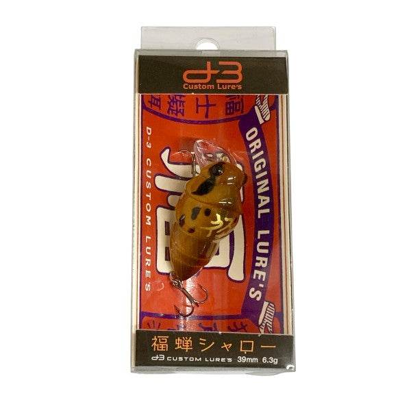 D-3 CUSTOM LURES CHIBI FUKUZEMI SHALLOW 30mm : 2.9g FLOATING #10 CHAGAERU - Britannic Trade