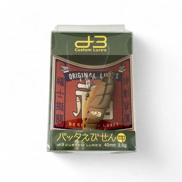 D-3 CUSTOM LURES BATTA EBISEN mp 40mm : 2.5g Floating #02 CHA INAGO - Britannic Trade