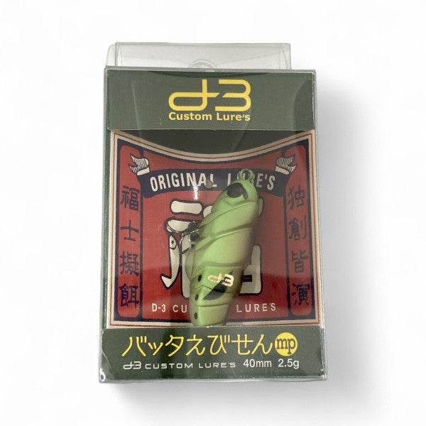 D-3 CUSTOM LURES BATTA EBISEN mp 40mm : 2.5g Floating #03 TONOSAMA - Britannic Trade