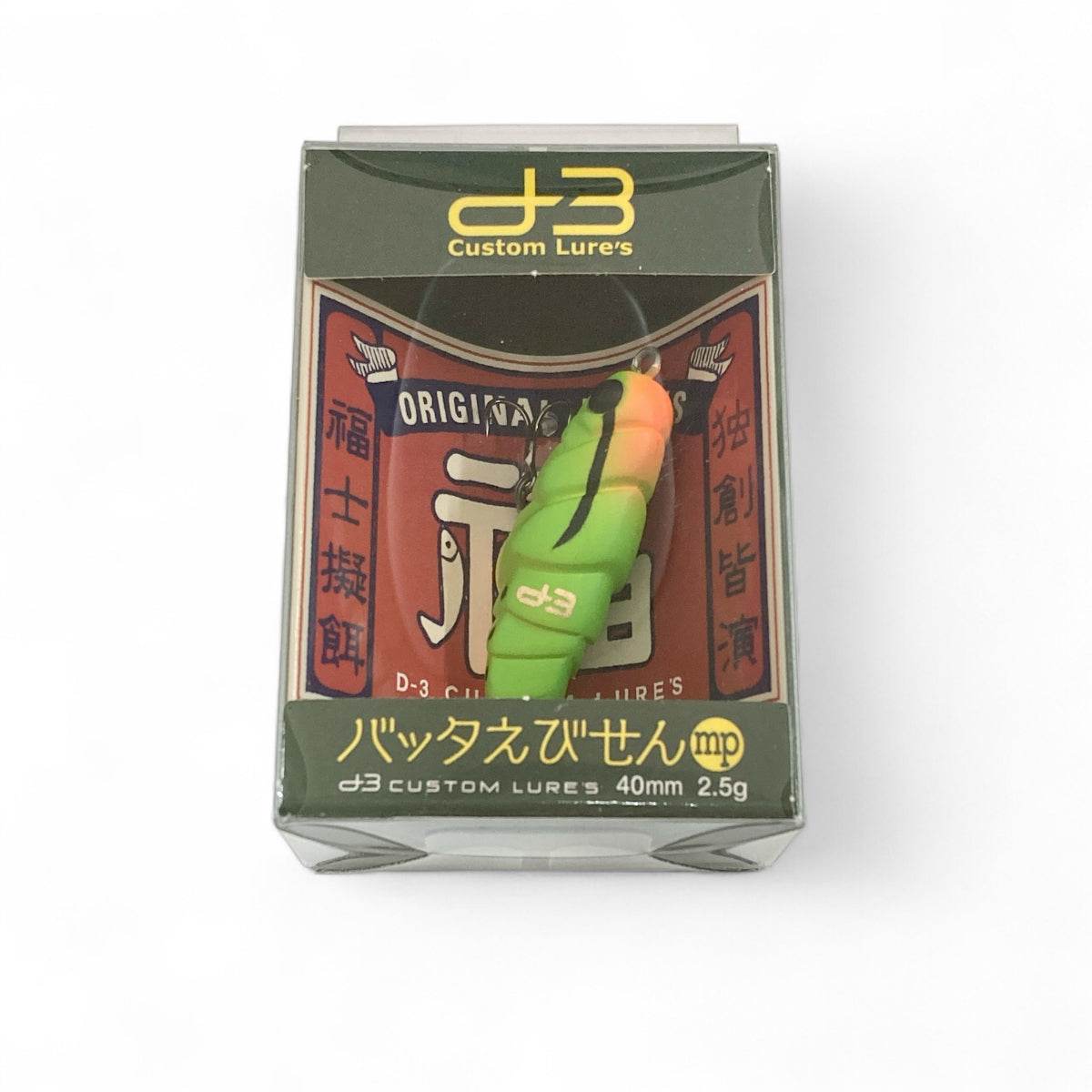 D-3 CUSTOM LURES BATTA EBISEN mp 40mm : 2.5g Floating #05 HARADAIDAI INAGO - Britannic Trade