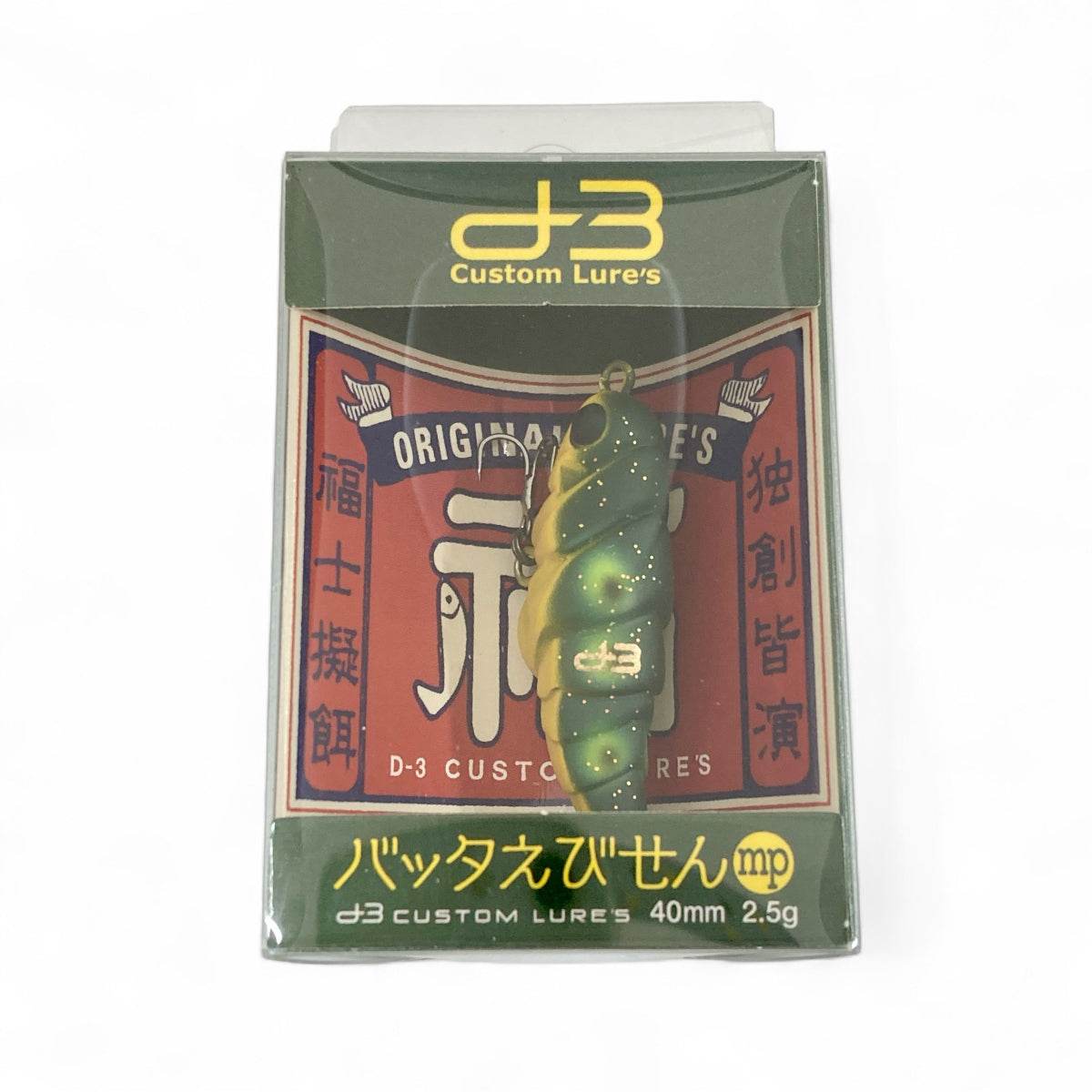 D-3 CUSTOM LURES BATTA EBISEN mp 40mm : 2.5g Floating #09 FROG - Britannic Trade