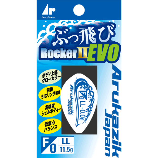 Arukazik Japan BUTTOBI ROCKER 2 EVO M 22 x 34.5mm : 4.8g HF
