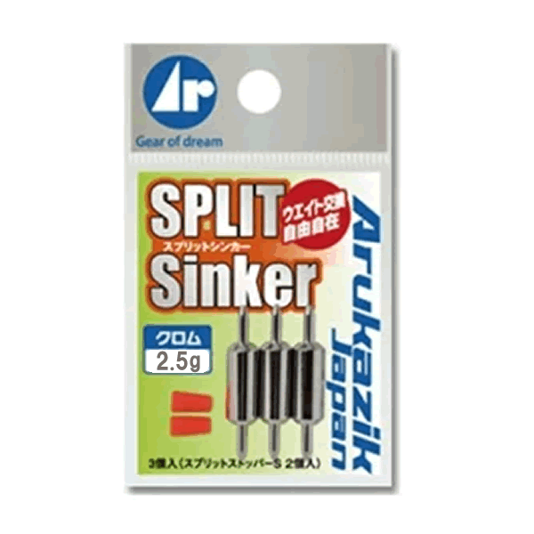 Arukazik Japan SPLIT SINKER 2.5g (3 pcs/pack) CHROME