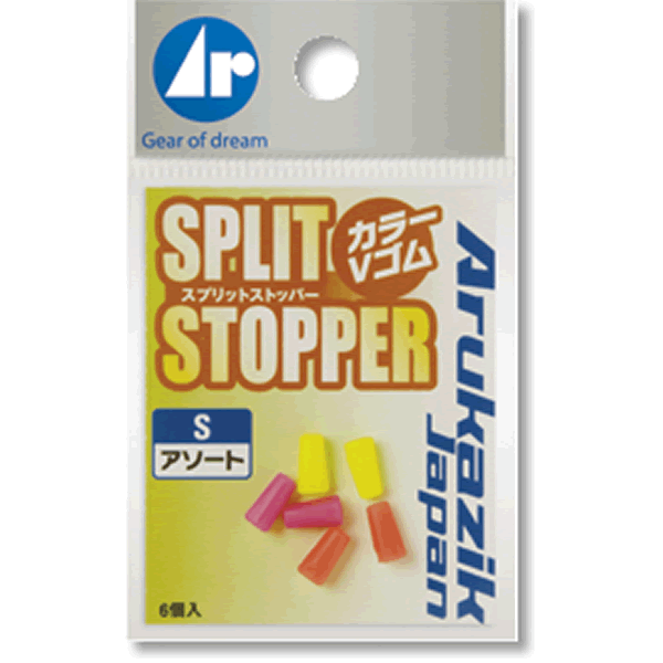 Arukazik Japan SPLIT STOPPER SS ASSORT #25601 fishing terminal tackle — photo 2