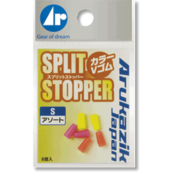 Arukazik Japan SPLIT STOPPER S CLEAR #25612 - Britannic Trade