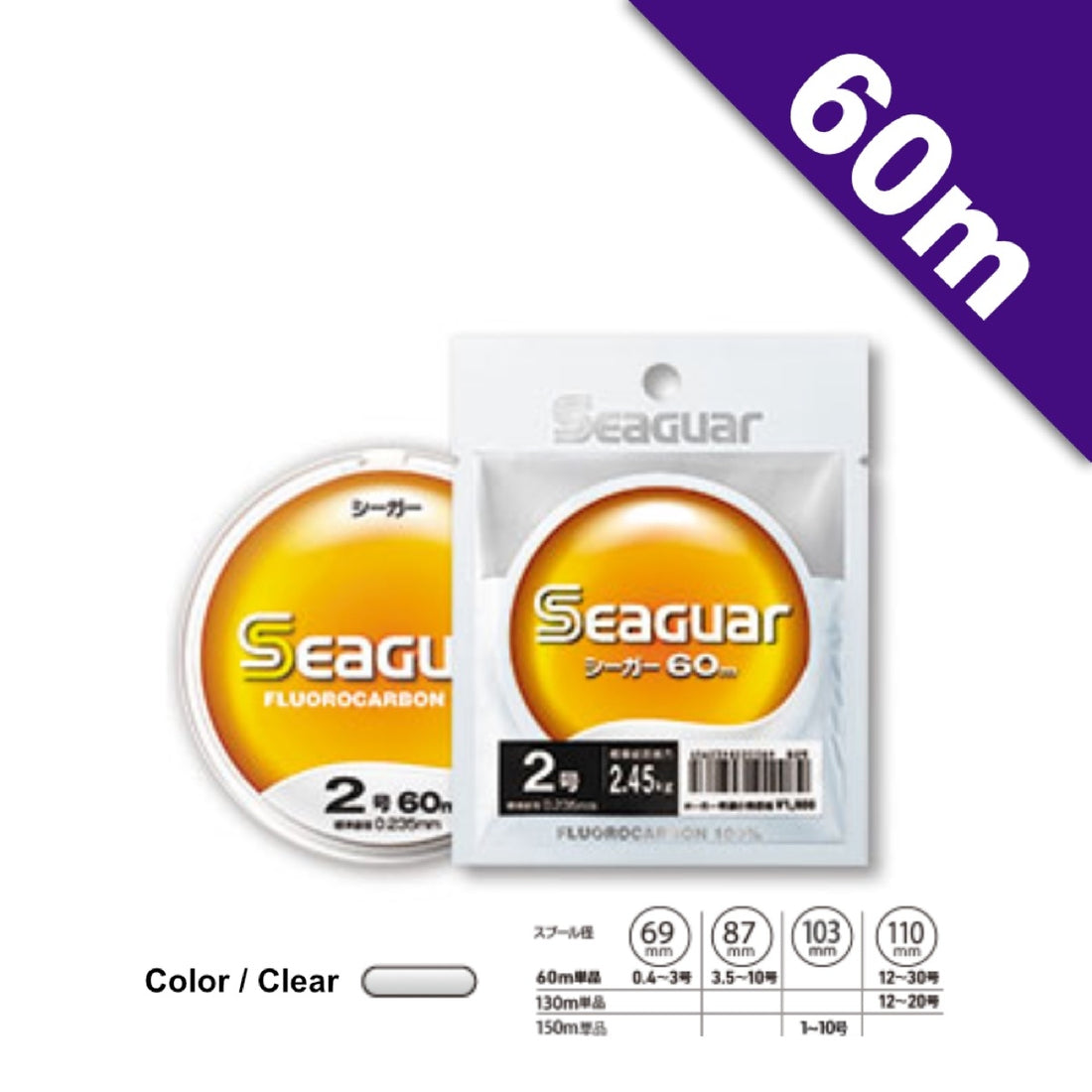 Seaguar SEAGUAR 60m #2.5 - 60m CLEAR fishing line