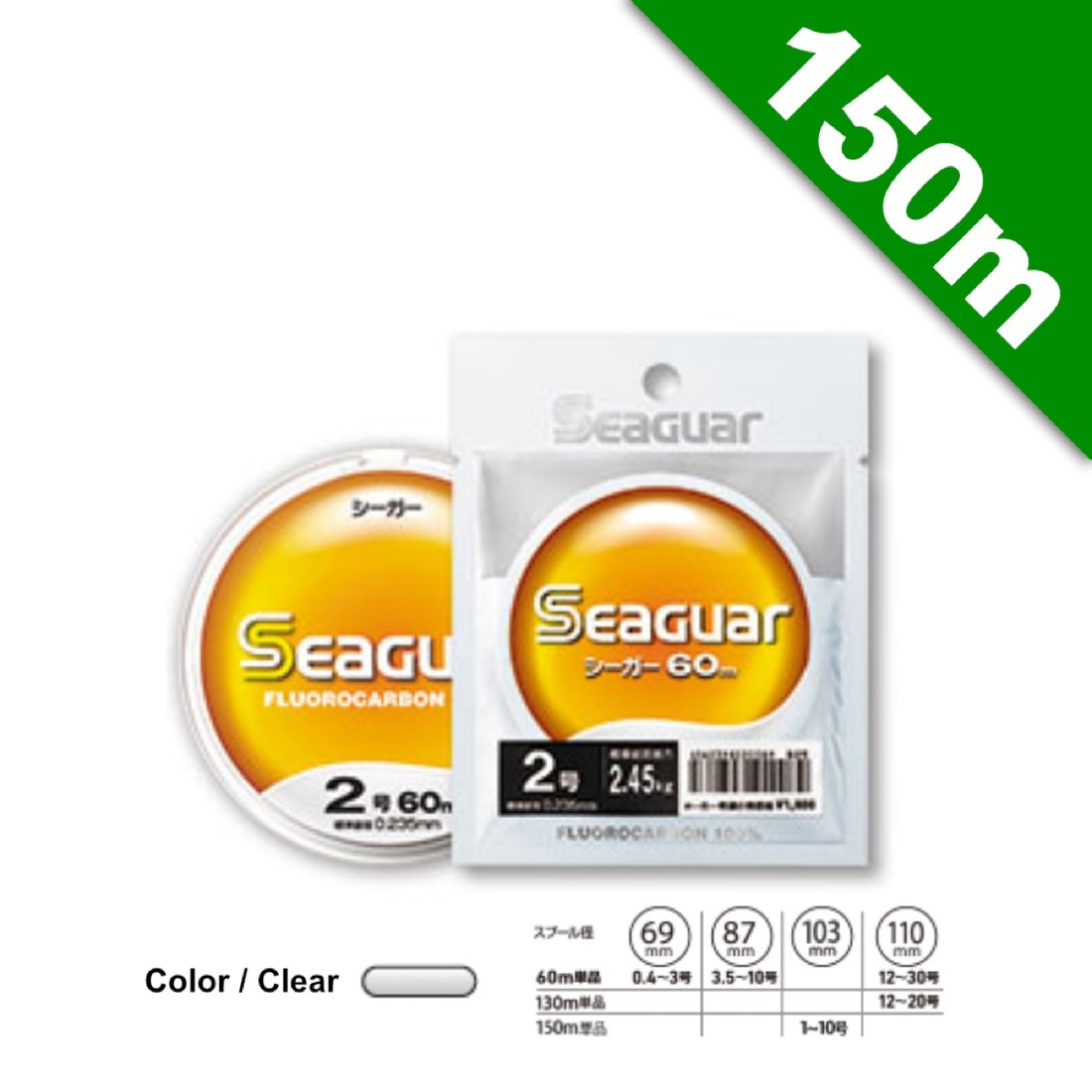 Seaguar SEAGUAR 150m #3.5 - 150m CLEAR fishing line