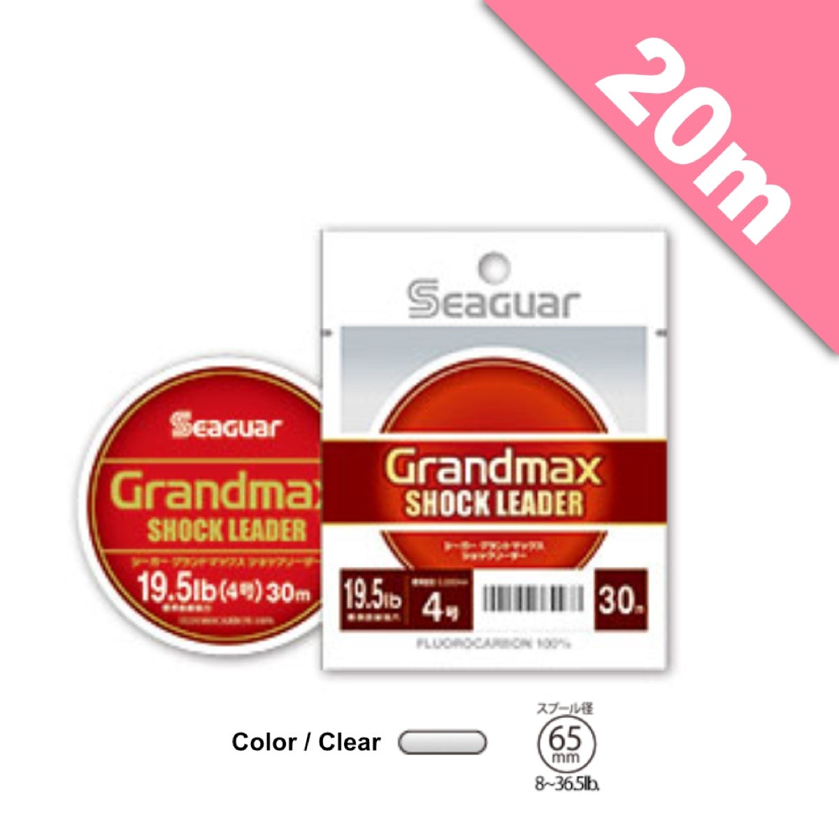 Seaguar SEAGUAR GRAND MAX SHOCK LEADER #8.0 (36.5 lb) - 20m CLEAR