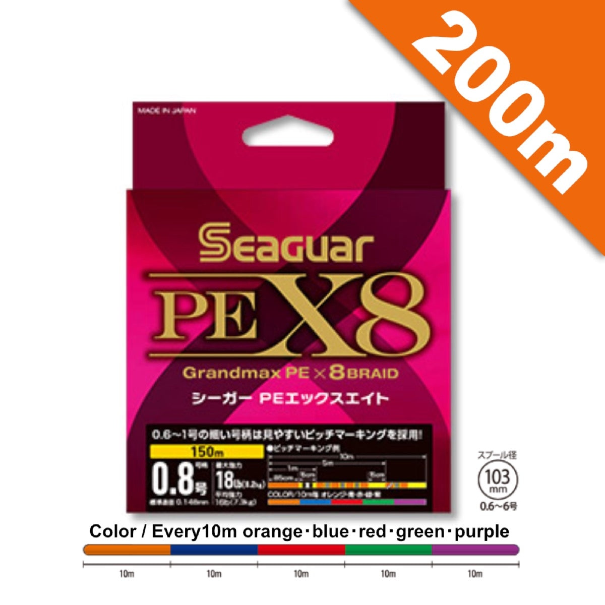 Seaguar SEAGUAR PE X8 #4.0 - 200m