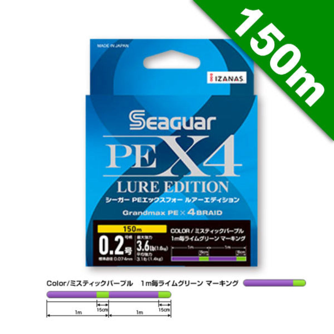 Seaguar SEAGUAR PE X4 LURE EDITION #0.2 - 150m MISTIC PURPLE fishing line