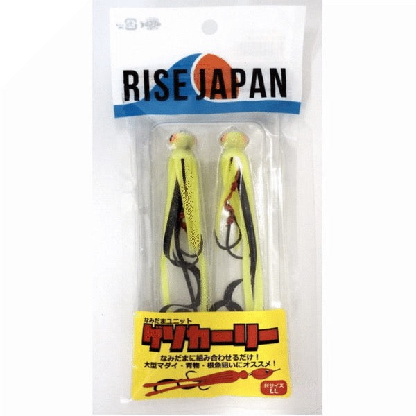 RISE JAPAN NAMIDAMA UNIT GESO CURLY #GC14 SOLID LEMON saltwater fishing lure