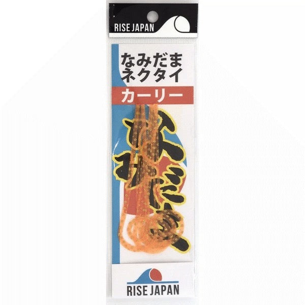 RISE JAPAN NAMIDAMA NECKTIE CURLY #NC18 SHRIMP ORANGE saltwater fishing lure