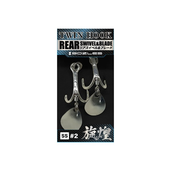 BOZLES TWIN HOOK SENKOU L (#2/0) SILVER